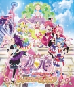 【Blu-ray】映画 プリパラ み~んなのあこがれ♪レッツゴー☆プリパリ 通常版の画像
