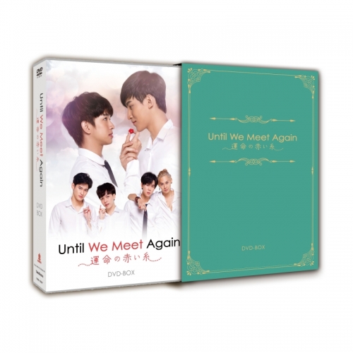 DVD】Until We Meet Again ～運命の赤い糸～ | アニメイト