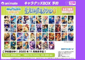 グッズ-ブロマイド】あんさんぶるスターズ！ 生ブロマイドコレクション 