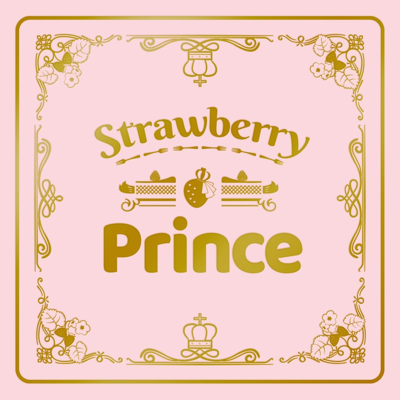 アルバム すとぷり Strawberry Prince 完全生産限定盤 A 豪華タイムカプセルbox盤 アニメイト アルバム すとぷり Strawberry Prince 完全生産限定盤 A 豪華タイムカプセルbox盤 アニメイト