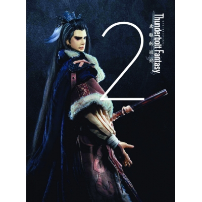 【DVD】TV Thunderbolt Fantasy 東離劍遊紀 2 完全生産限定版
