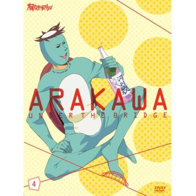 Dvd Tv 荒川アンダー ザ ブリッジ Vol 4 数量限定生産版 アニメイト