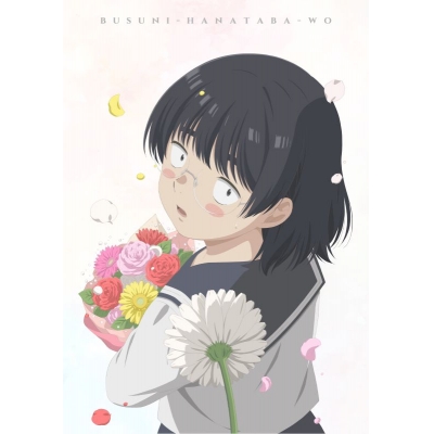 【Blu-ray】TV 「ブスに花束を。」Blu-ray BOX【上巻】