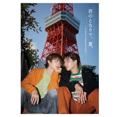【写真集】君のとなりで、夏。-Fort & Peat : A Midsummer Prelude- 直筆サイン入り限定セット