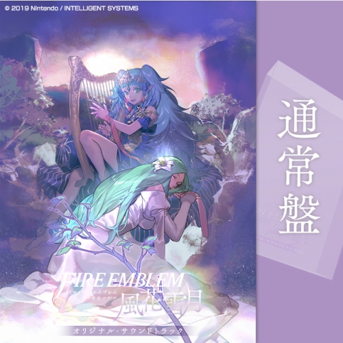 サウンドトラック】NS版 ファイアーエムブレム 風花雪月 オリジナル 