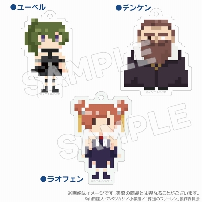 【グッズ-キーホルダー】葬送のフリーレン DOTイラストキーホルダーver.2ユーベル【アクロス】