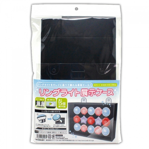 グッズ 収納box ノンキャラオリジナル リングライト展示ケース アニメイト