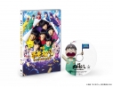 【DVD】実写 映画「おそ松さん 人類クズ化計画!!!!!?」DVD通常版の画像
