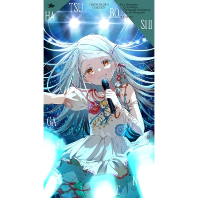 【音楽】学園アイドルマスター 初星学園 篠澤広 3rd Single「サンフェーデッド」