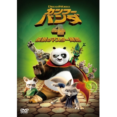 【DVD】映画 カンフー・パンダ 4 伝説のマスター降臨 スペシャル・プライス