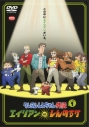 【DVD】クレヨンしんちゃん外伝 シーズン1 エイリアン vs. しんのすけの画像