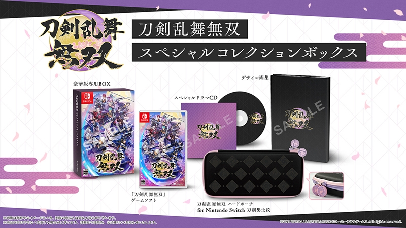 ゲーム > Switch > 【NS】刀剣乱舞無双 スペシャルコレクション 