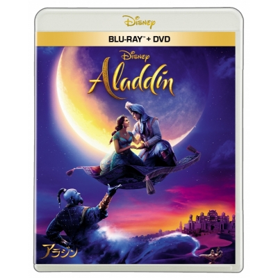 【Blu-ray】映画 実写 アラジン ブルーレイ + DVD セット