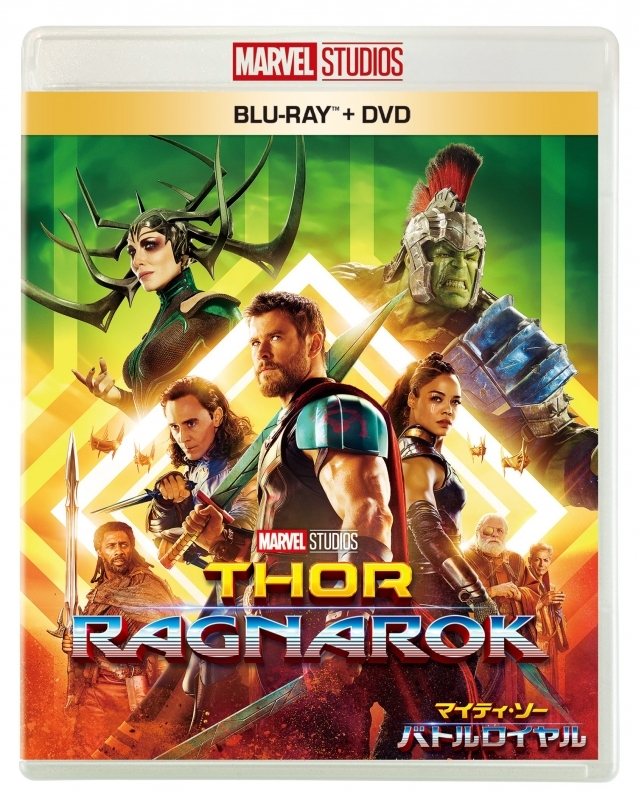 【Blu-ray】映画 マイティ・ソー バトルロイヤル ブルーレイ + DVD セット