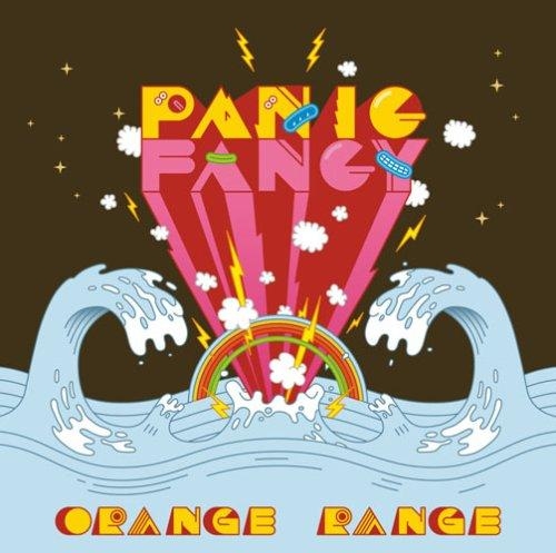 【アルバム】ORANGE RANGE/PANIC FANCY