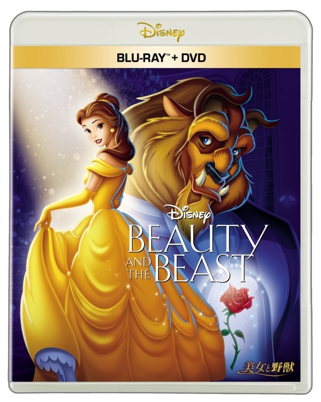 【Blu-ray】映画 美女と野獣 ブルーレイ ＋ DVD セット