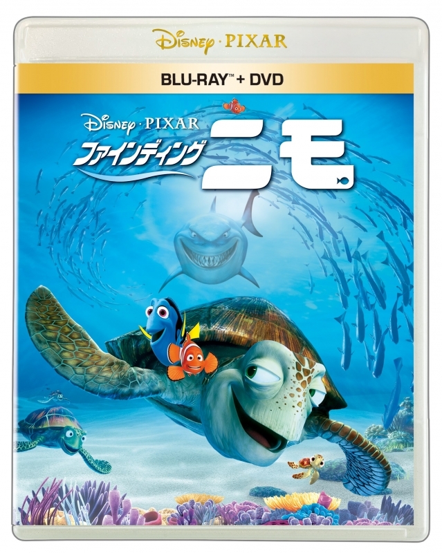 【Blu-ray】映画 ファインディング・ニモ ブルーレイ ＋ DVD セット