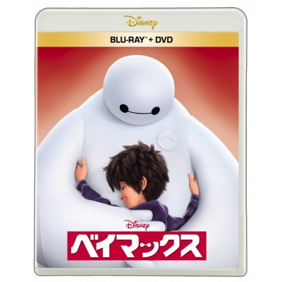 【Blu-ray】映画 ベイマックス ブルーレイ + DVD セット