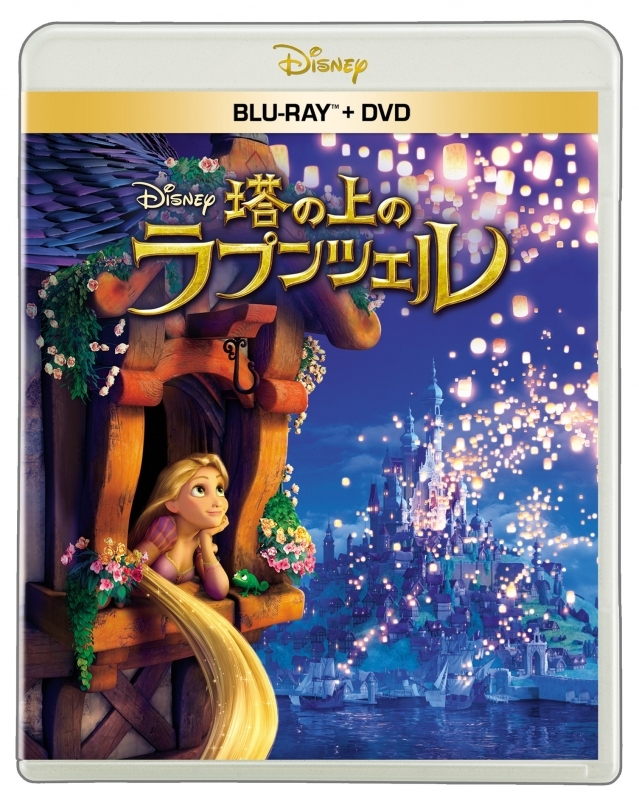 【Blu-ray】映画 塔の上のラプンツェル ブルーレイ + DVD セット