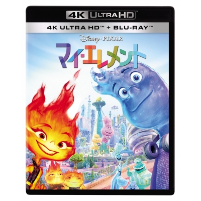 【Blu-ray】映画 マイ・エレメント 4K UHD + ブルーレイ セット