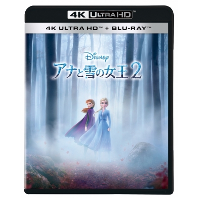 【Blu-ray】映画 アナと雪の女王2 4K UHD + ブルーレイ セット