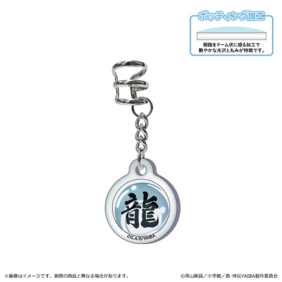【グッズ-イヤリング】真・侍伝YAIBA イヤーカフ 第二弾/龍神の玉