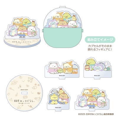 【グッズ-置きもの】「映画 すみっコぐらし 空の王国とふたりのコ」 ジョイカプ 冒険Ver./全4種(ランダム販売)