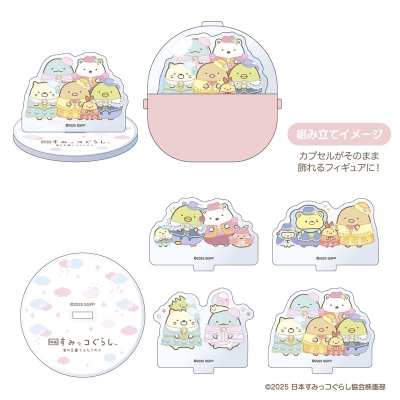 【グッズ-置きもの】「映画 すみっコぐらし 空の王国とふたりのコ」 ジョイカプ 王国Ver./全4種(ランダム販売)