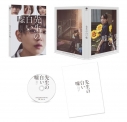 【Blu-ray】先生の白い嘘 特別版 (数量限定生産)の画像