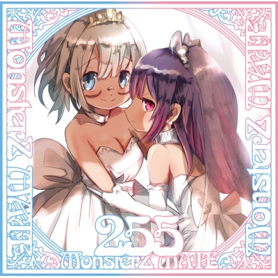 【アルバム】MonsterZ MATE/255 初回限定盤A