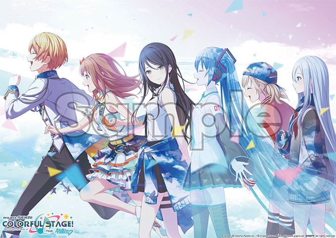 キャラクターソング アプリゲーム プロジェクトセカイ カラフルステージ Feat 初音ミク セカイ ワーワーワールド 群青讃歌 アニメイト