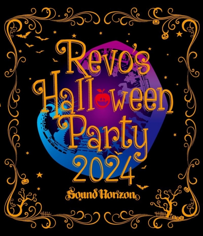 【Blu-ray】Sound Horizon/Revo's Halloween Party 2024 Blu-ray〈通常盤〉