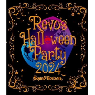 【Blu-ray】Sound Horizon/Revo's Halloween Party 2024 Blu-ray〈通常盤〉