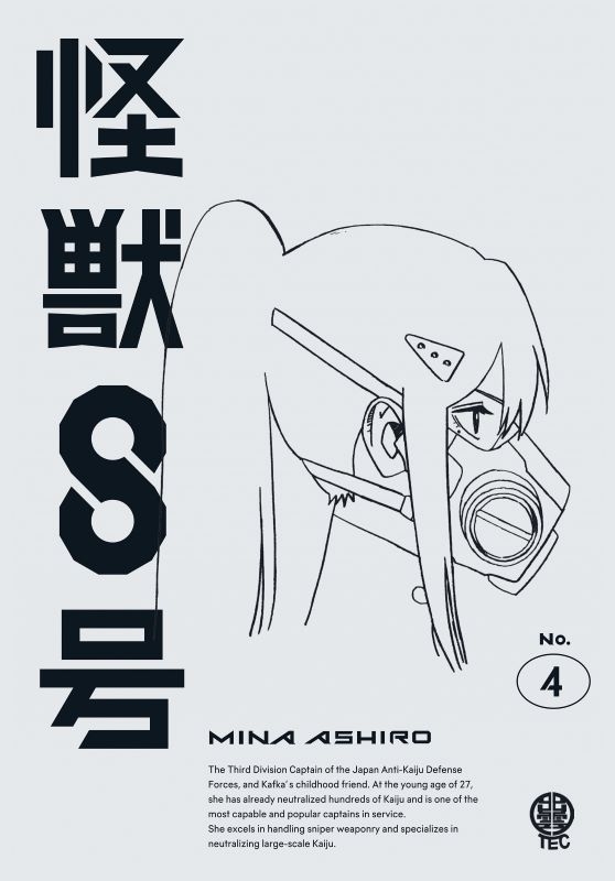 【DVD】TV 『怪獣8号』Vol.4 通常版 DVD