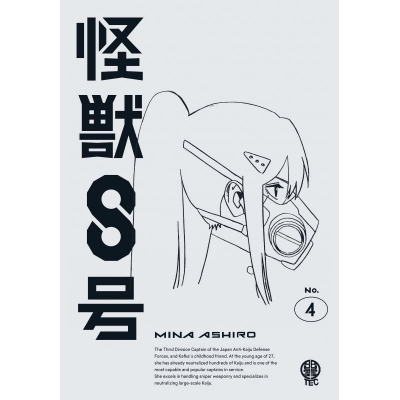 【DVD】TV 『怪獣8号』Vol.4 通常版 DVD