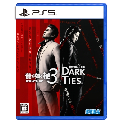 【PS5】龍が如く 極3 / 龍が如く3外伝 Dark Ties