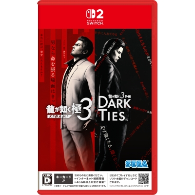 【NS2】龍が如く 極3 / 龍が如く3外伝 Dark Ties