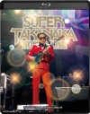 【Blu-ray】高中正義/SUPER TAKANAKA WORLD LIVE 2026 通常盤の画像