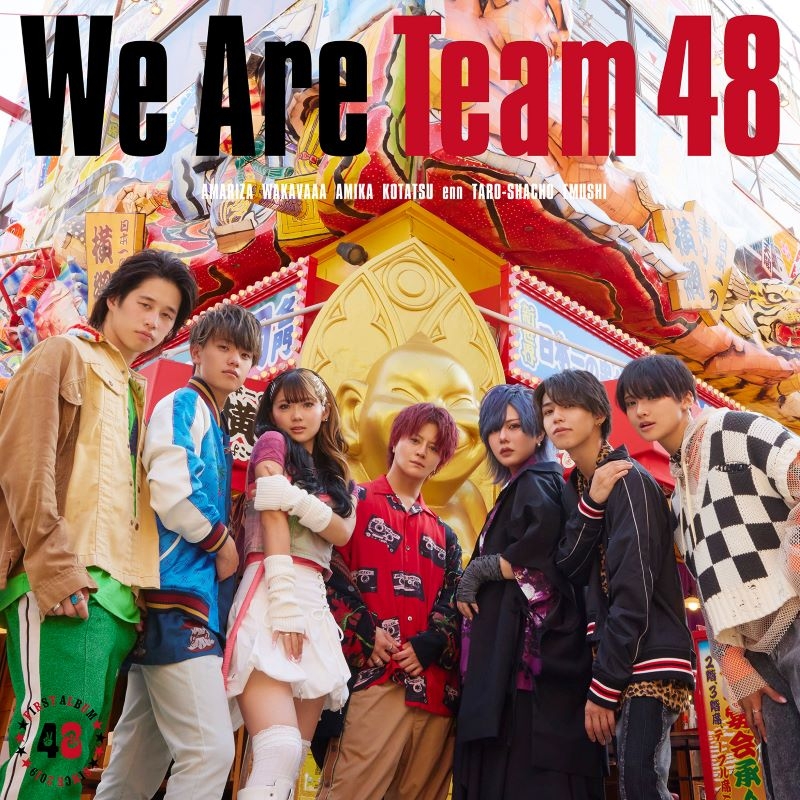 【音楽】TV 妖怪学校の先生はじめました! OP「えびぞりターン!」収録アルバム We Are Team 48/フォーエイト48 (通常盤・初回プレス)