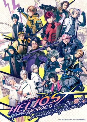 Blu-ray】Action Stage「エリオスライジングヒーローズ」-SUMMER 