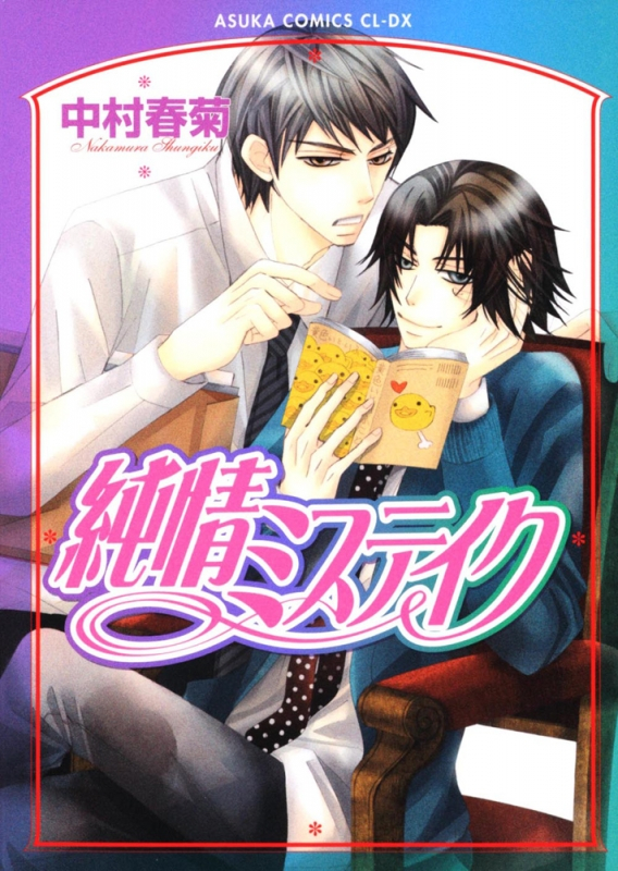 置鮎龍太郎 アニメキャラ プロフィール 出演情報 最新情報まとめ アニメイトタイムズ