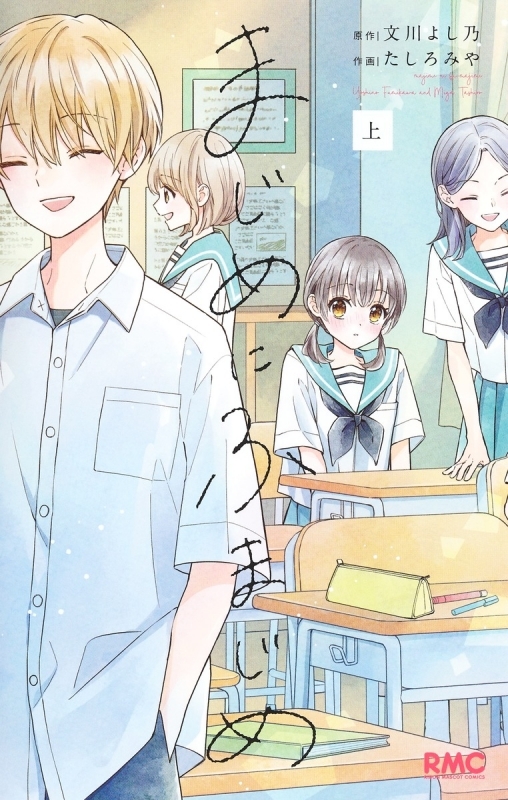 【コミックまとめ買い】まじめにふまじめ【ポイント還元有】