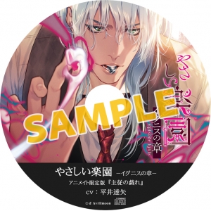 下载 やさしい楽園 イグニスの章 アニメイト限定盤 Cv 平井達矢 温柔的乐园 伊格尼斯之章 动画限定盘 Cv 平井达矢 下载ダウンロードdownload 百度云网盘 下载 やさしい楽園 イグニスの章 アニメイト限定盤 Cv 平井達矢 温柔的乐园 伊格尼斯之章 动画限定盘 Cv 平井达矢 下载ダウンロードdownload 百度云网盘