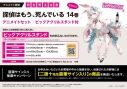 【小説】探偵はもう、死んでいる。(14) 発売記念 アニメイトセット【アクリルキーホルダー+二語十先生複製サイン入りビッグアクリルスタンド購入用シリアル付き】【完全受注生産】の画像