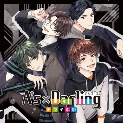 【ドラマCD】A’s×Darling(CV.江口拓也・古川慎・佐藤拓也・前野智昭)