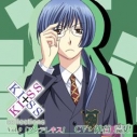 【ドラマCD】KISS×KISS collections Vol.9 ツンデレキス (CV.神谷浩史)の画像