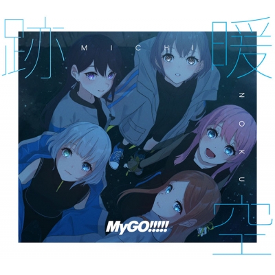 【音楽】BanG Dream! バンドリ! MyGO!!!!!/跡暖空【Blu-ray付生産限定盤A】