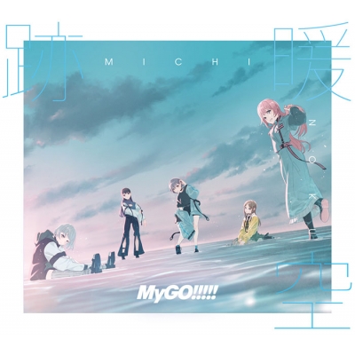 【音楽】BanG Dream! バンドリ! MyGO!!!!!/跡暖空【Blu-ray付生産限定盤B】