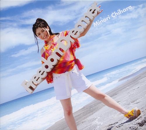 【マキシシングル】茅原実里/Freedom Dreamer