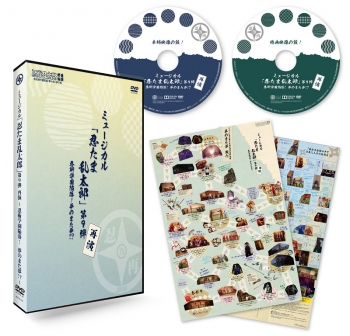 DVD】ミュージカル 忍たま乱太郎 第9弾再演～忍術学園陥落!夢のまた夢 